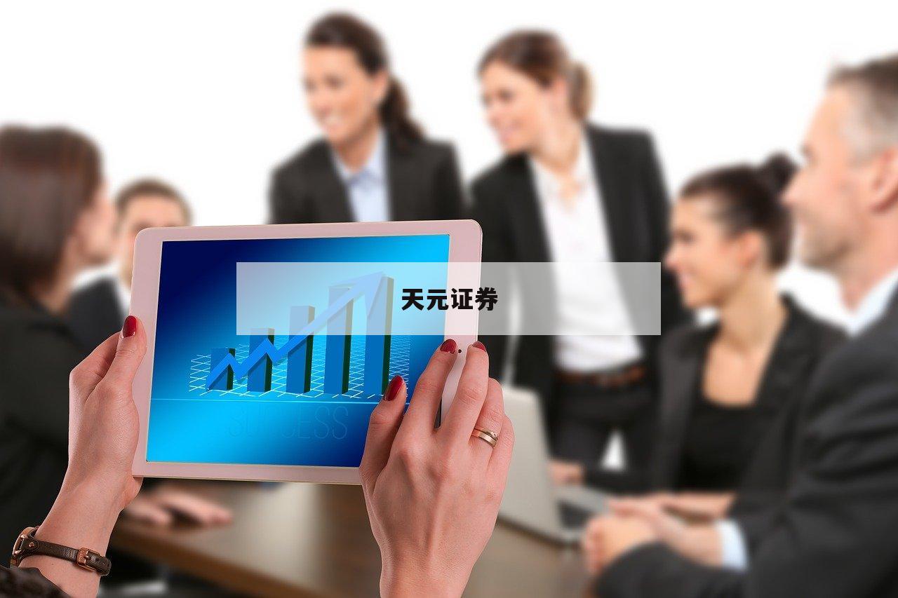 配资炒股：如何在股市中获取超额收益的秘诀