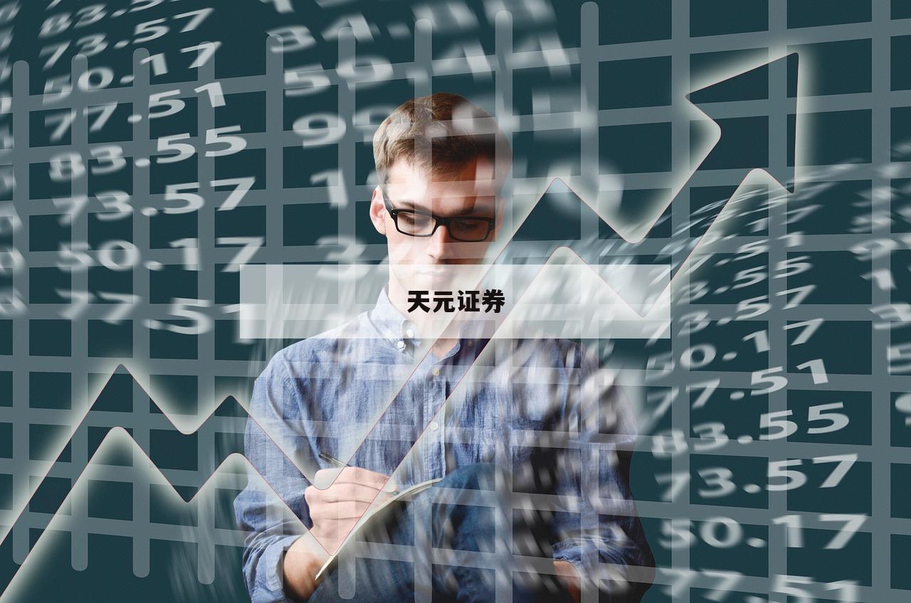 掌握股票配资门户，轻松实现财务自由