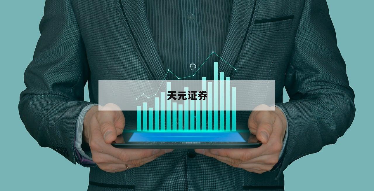 掌握黄金期货配资，成就你的投资梦想